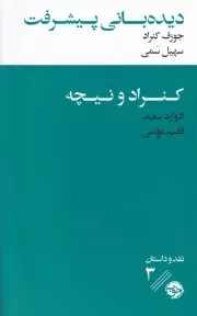 دیده بانی پیشرفت /ش.پ/ خوب