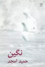 نگین /ش.ر/ نیلا