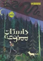 داستان ممنوعه /ش.ر/ پرتقال