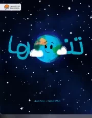 تنها /ش.ر*/ مهرسا