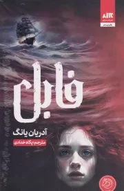 فابل /گ.ر/ مجازی