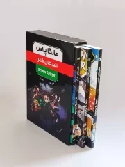 مانگا پلاس شیطان کش با قاب /ش.ر/ کومینو