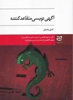 آگهی نویسی متقاعد کننده /ش.و/ ادیبان روز