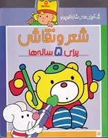 رنگ آمیزی های شازده کوچولو 5 ساله /ش.ر*/ پیدایش