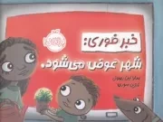 خبر فوری شهر عوض می‌شود /ش.ب/ پرتقال