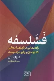 فشلسفه /ش.ر/ گستره