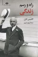 راه و رسم زندگی /ش.ر/ نگاه