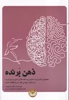 ذهن برنده /ش.ر/ راه طلایی