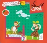 کتاب نارنجی 26 اسب شهزاده (شمیز،خشتی کوچک،قدیانی)