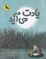 یادت می آید /ش.ر*/ زعفران