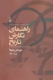 راهنمای نگارش تاریخ /ش.ر/ آگاه