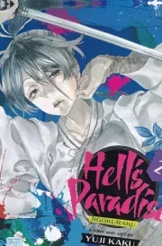 مانگا hells paradise2 /ش.ر/ زبان ما