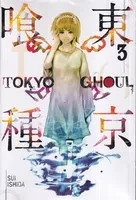 مانگا Tokyo ghoul3 توکیو غول 3 /ش.ر/ زبان ما