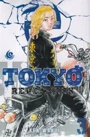 مانگا tokyo revengers3 انتقام جویان توکیو 3 /ش.ر/ زبان ما