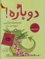 دوباره! /ش.ر*/ زعفران