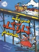 من 1 کارآگاه هستم /ش.ر/ پرتقال