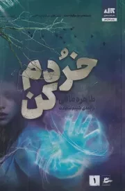 خردم کن 1 /ش.ر/ مجازی