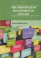 اصول مدیریت به زبان انگلیسی /ش.و/ ادیبان روز،The Principles Of Managemnt In English