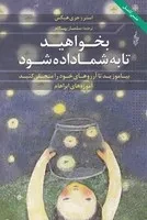 بخواهید تا به شما داده شود /ش.ر/ ترانه