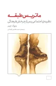 ماتریس طبقه /ش.ر/ برخط