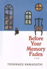 BEFORE YOUR MEMORY FADES پیش از آنکه حافظه ات پاک شود /ش.ر/ آی آی کتاب