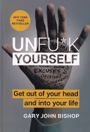 UNFU*K YOURSELF خودت را به فنا نده /ش.ر/ آی آی کتاب