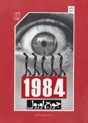 1984 /ش.ر/ باران خرد