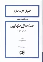 100 سال تنهایی/ش.پ/ امیرکبیر