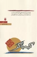 کیمیاگر /ش.ر/ مکتوب