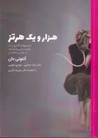 1001 هرتز /ش.ر/ وارش