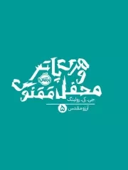 هری پاتر 5 محفل ققنوس /ش.ر/ پرتقال