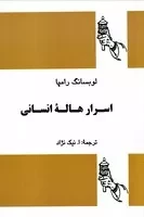 اسرار هاله انسانی /ش.ر/ فردوس