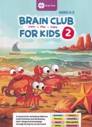 BRAIN CLUB FOR KIDS2 باشگاه مغز کودکان 2 انگلیسی /ش.ر*/ مهرسا