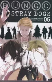 مانگا bungo stray dogs5 سگ های ولگرد 5 /ش.ر/ زبان ما