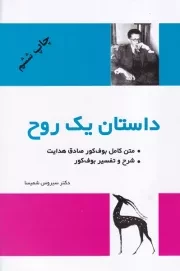 داستان 1 روح /ش.ر/ فردوس