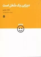 دیزاین 1 شغل است /ش.ر/ مشکی