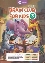 BRAIN CLUB FOR KIDS3 باشگاه مغز کودکان 3 انگلیسی /ش.ر*/ مهرسا