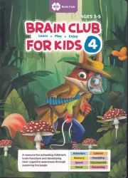 BRAIN CLUB FOR KIDS4 باشگاه مغز کودکان 4 انگلیسی /ش.ر*/ مهرسا