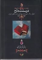 دوستت دارم بدون قاب /گ.و/ دوران