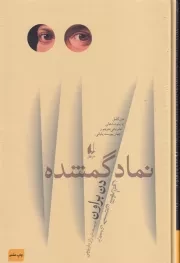 نماد گمشده /گ.ر/ افق