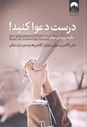 درست دعوا کنید /ش.ر/ میلکان