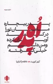 اه پدر /ش.ر/ مهرگان خرد