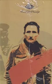 پک مجموعه آثار بزرگ علوی 10 جلدی قابدار /ش.ر/ نگاه