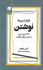 نوشتن فراتر از مرزها /ش.ر/ سنگ