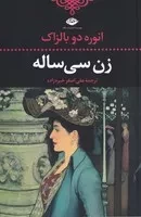 زن 30 ساله /ش.ر/ نگاه