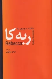 ربه کا /ش.ر/ سمیر