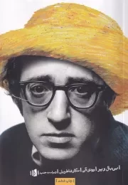 بی بال و پر /ش.ر/ بیدگل