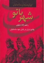 شهربانو /گ.و/ سمیر