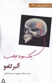 1 مورد جالب /ش.ر/ افراز