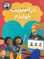 در اینترنت خواندم /ش.ر*/ میچکا/مبتکران